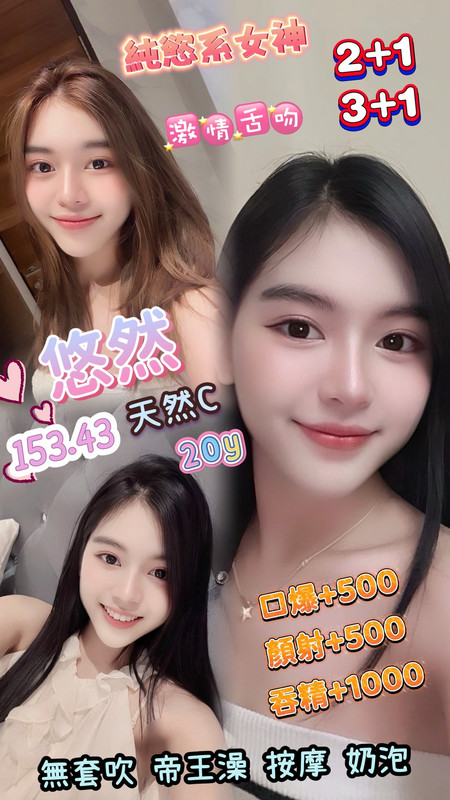 桃園外送 小模 欣妍 36F|